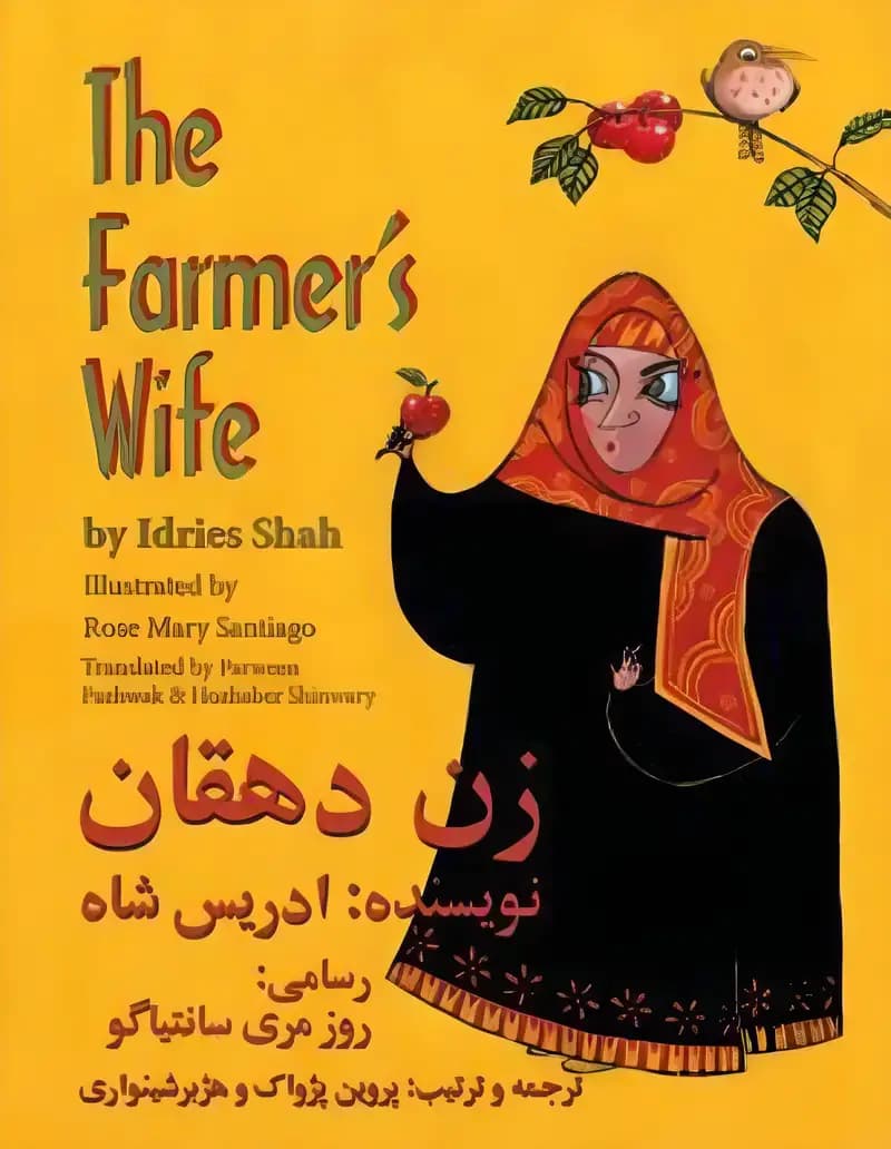 The Farmer's Wife: English-Dari Edition (Teaching Stories)